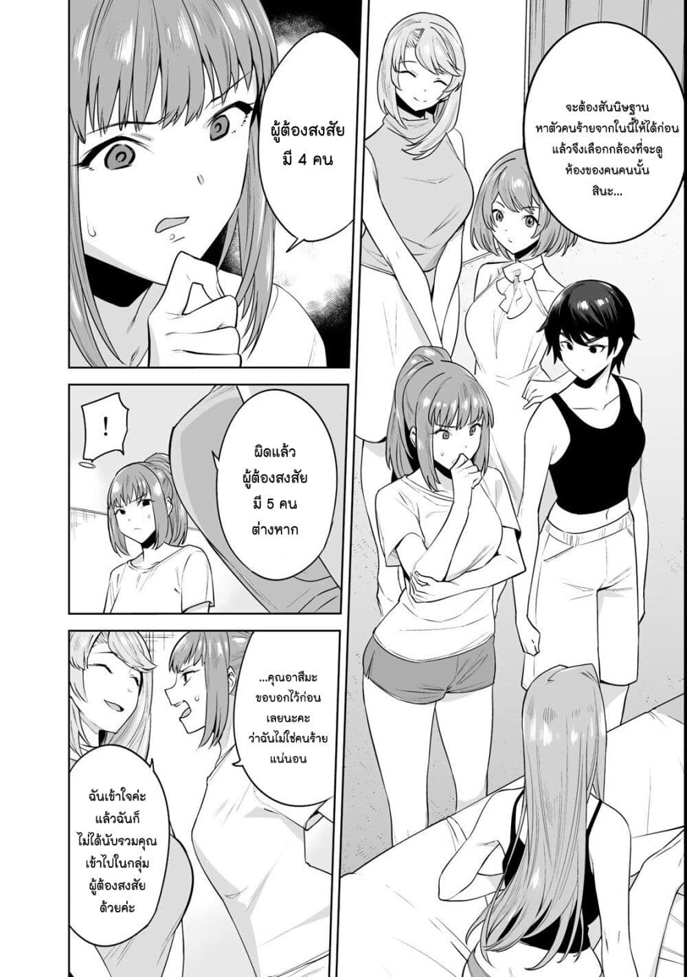 Tamarowa page 16