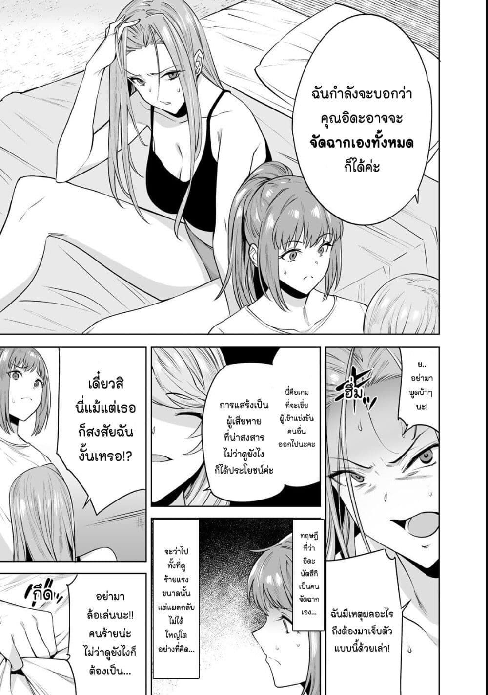 Tamarowa page 17