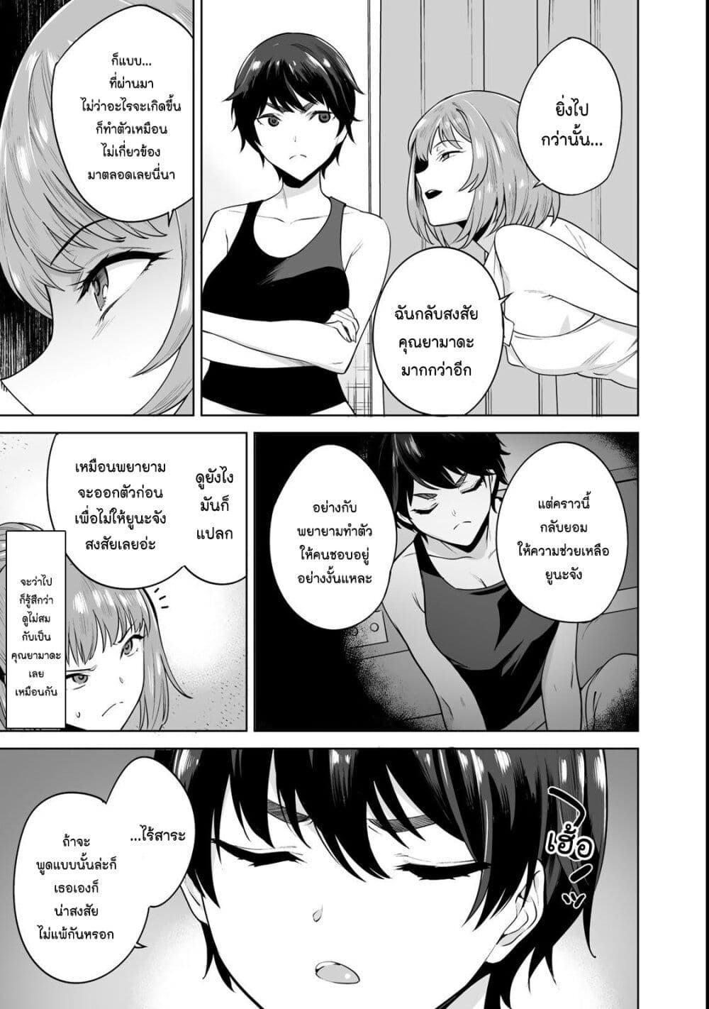 Tamarowa page 19