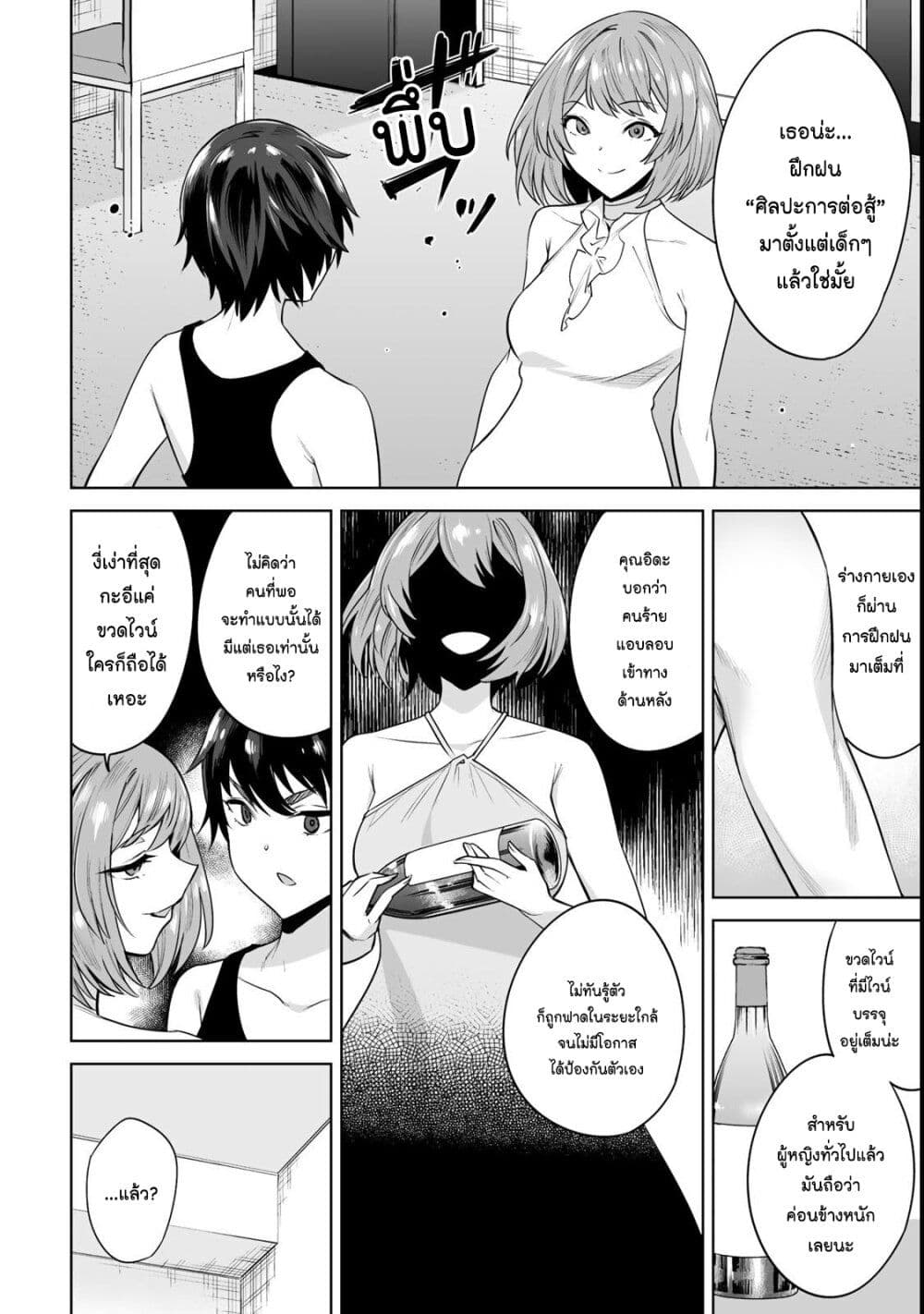 Tamarowa page 20