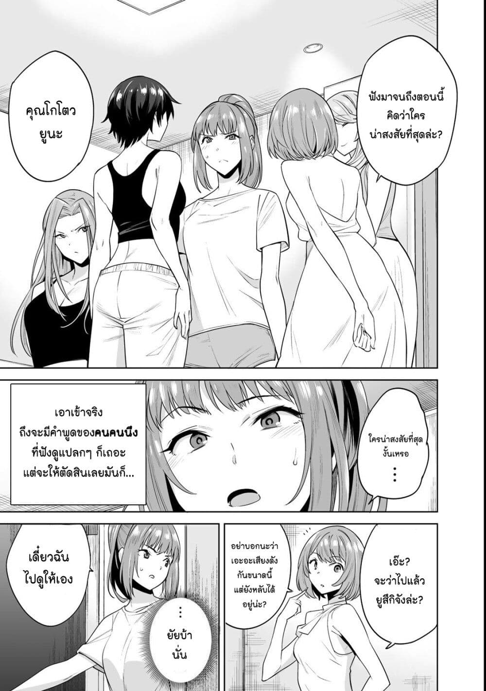 Tamarowa page 21