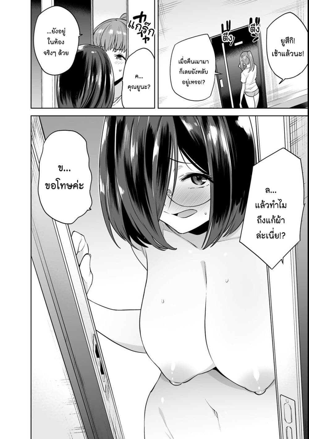 Tamarowa page 22
