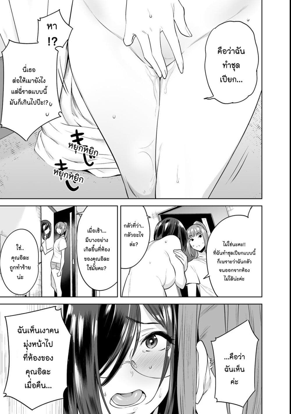 Tamarowa page 23