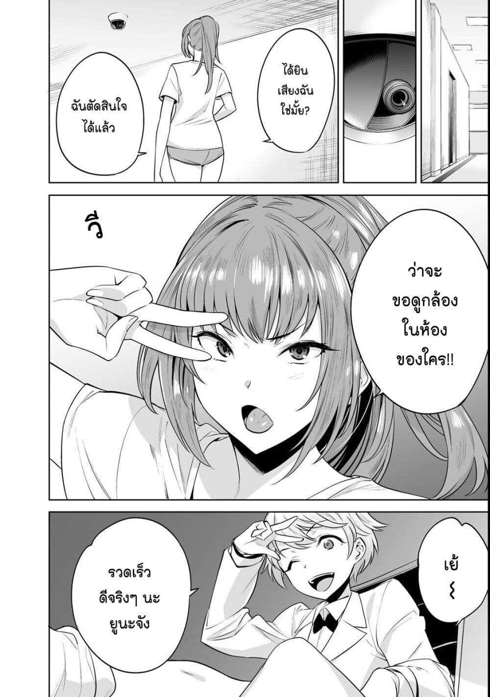 Tamarowa page 24