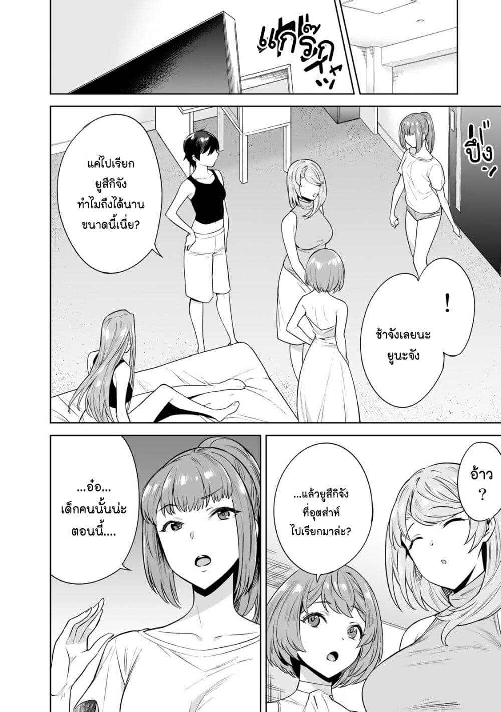 Tamarowa page 3