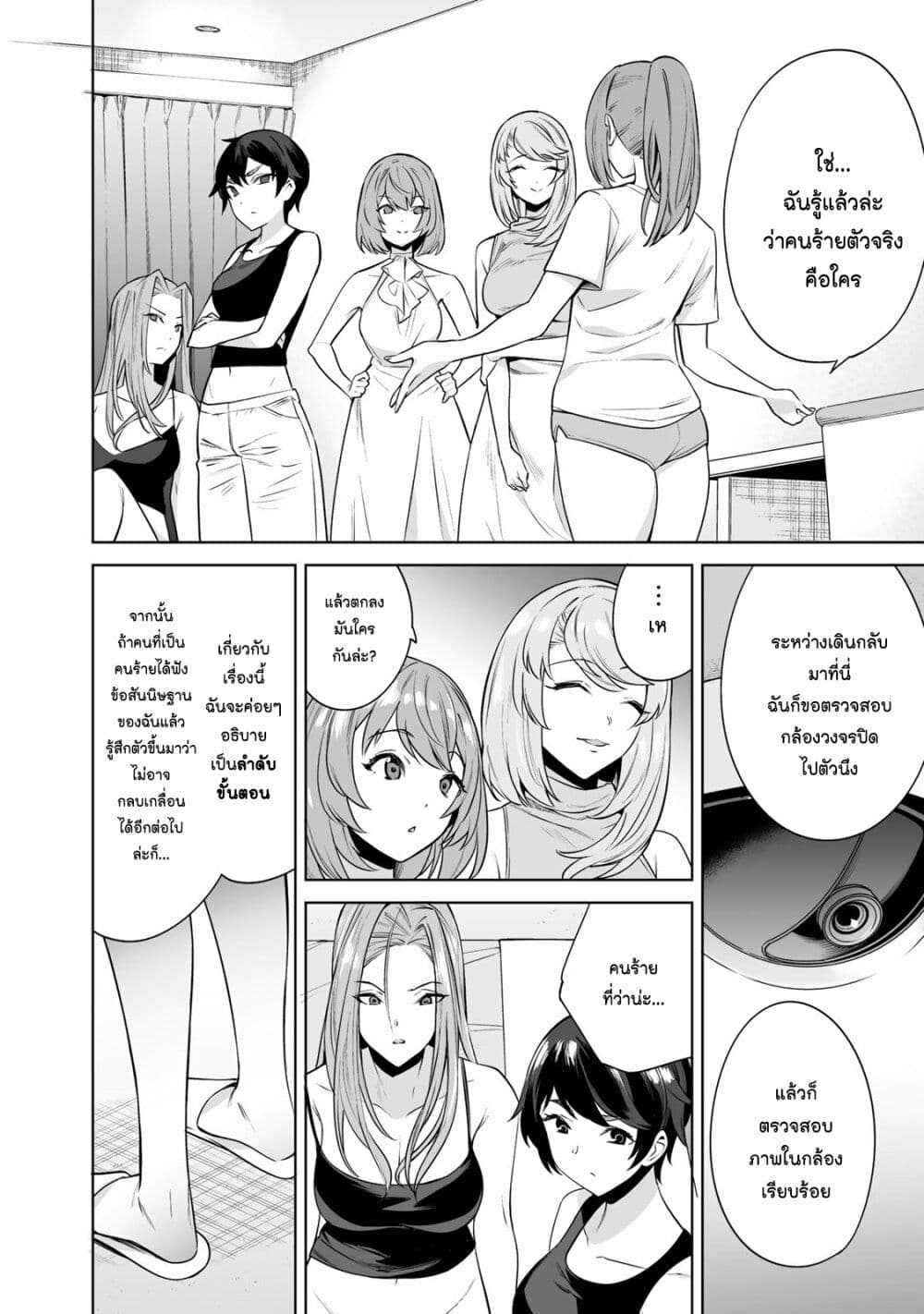 Tamarowa page 5