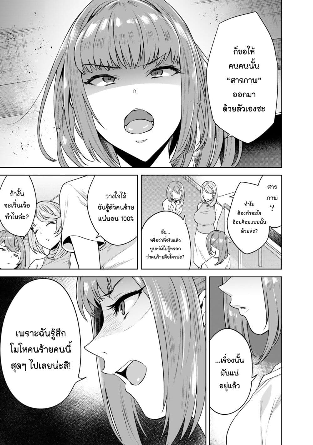 Tamarowa page 6