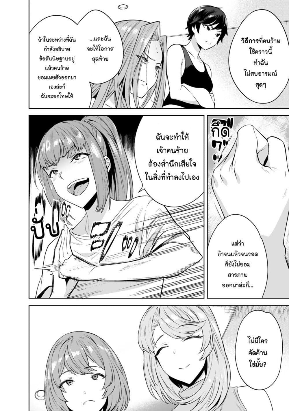 Tamarowa page 7
