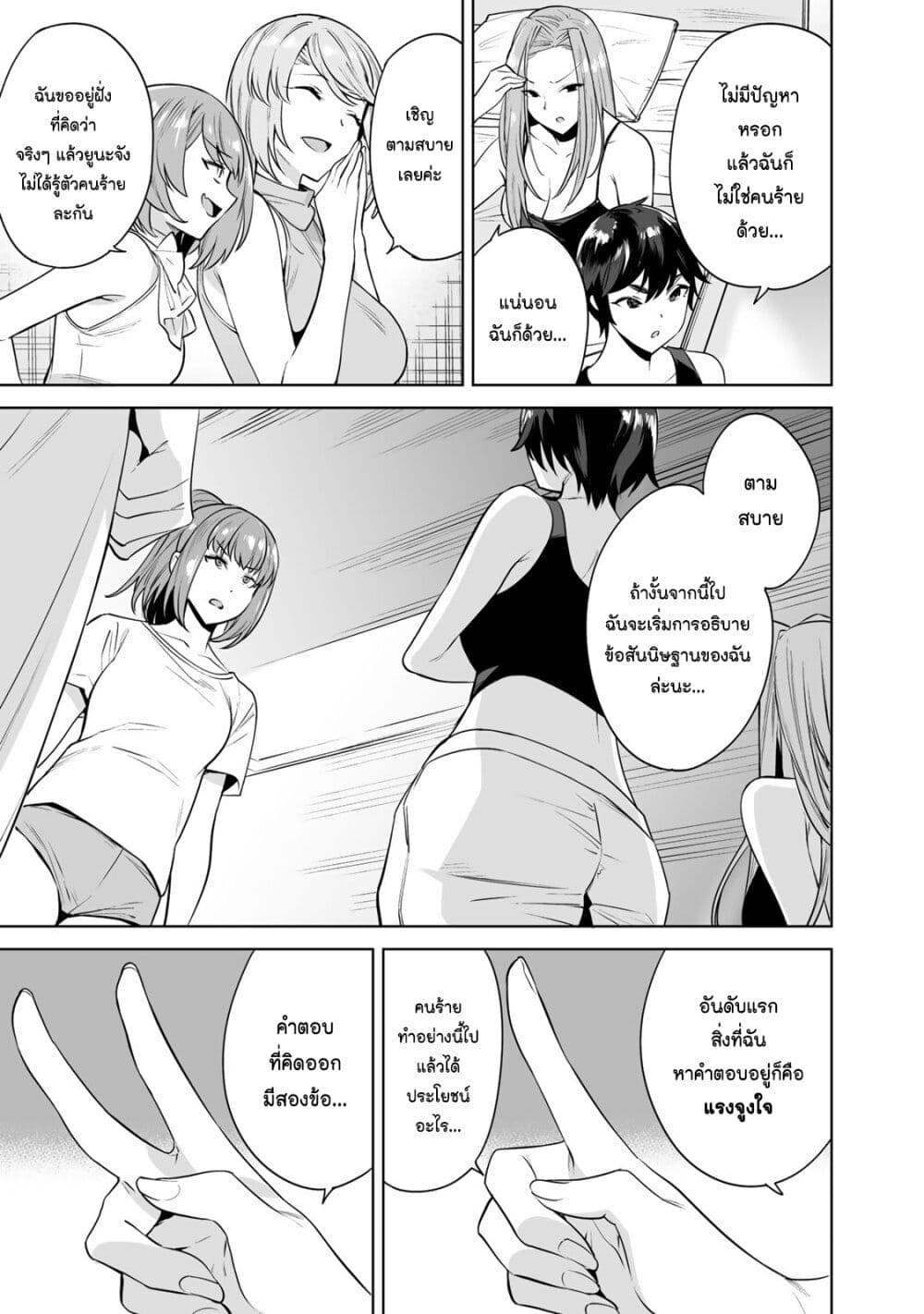 Tamarowa page 8
