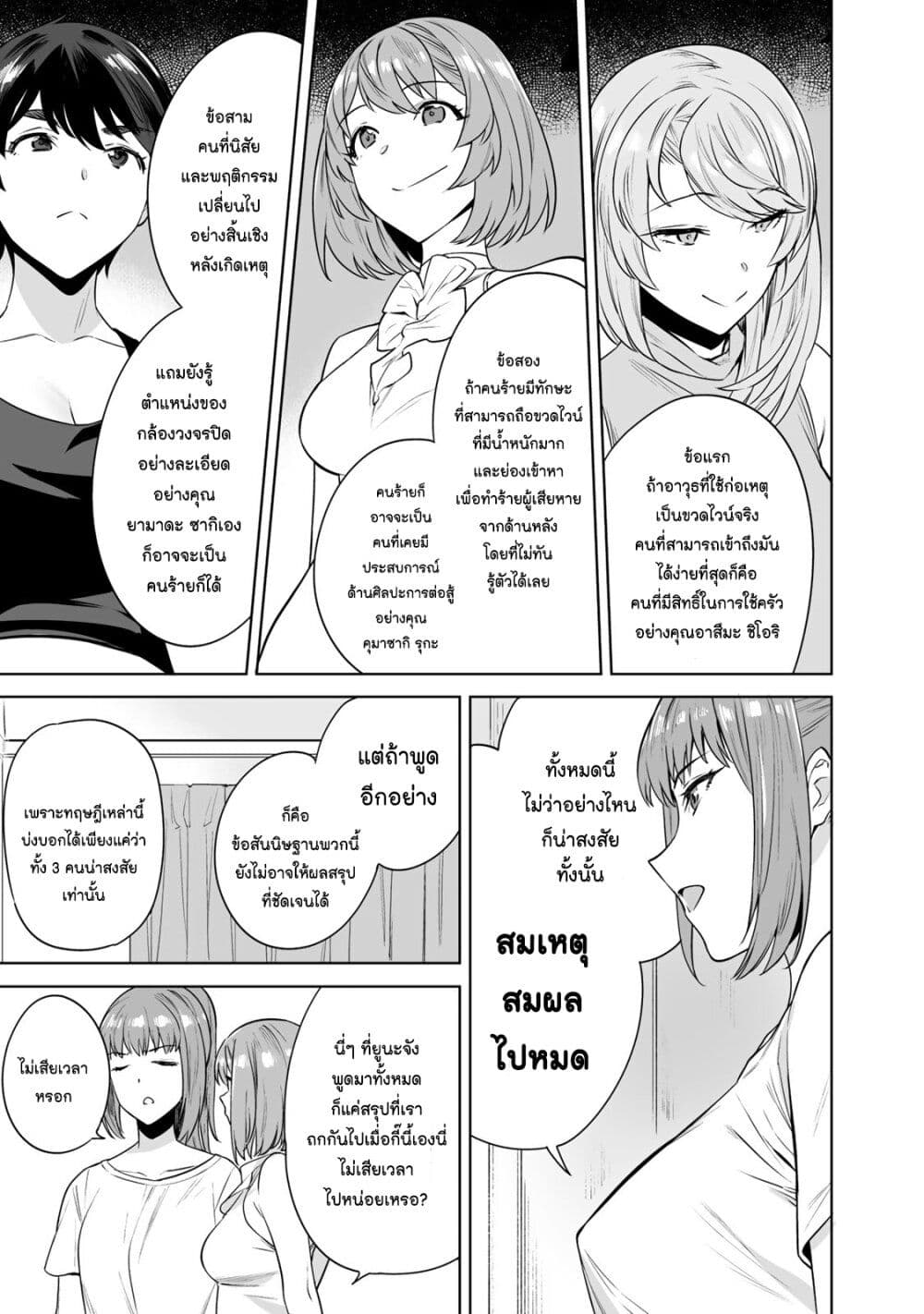 Tamarowa page 10