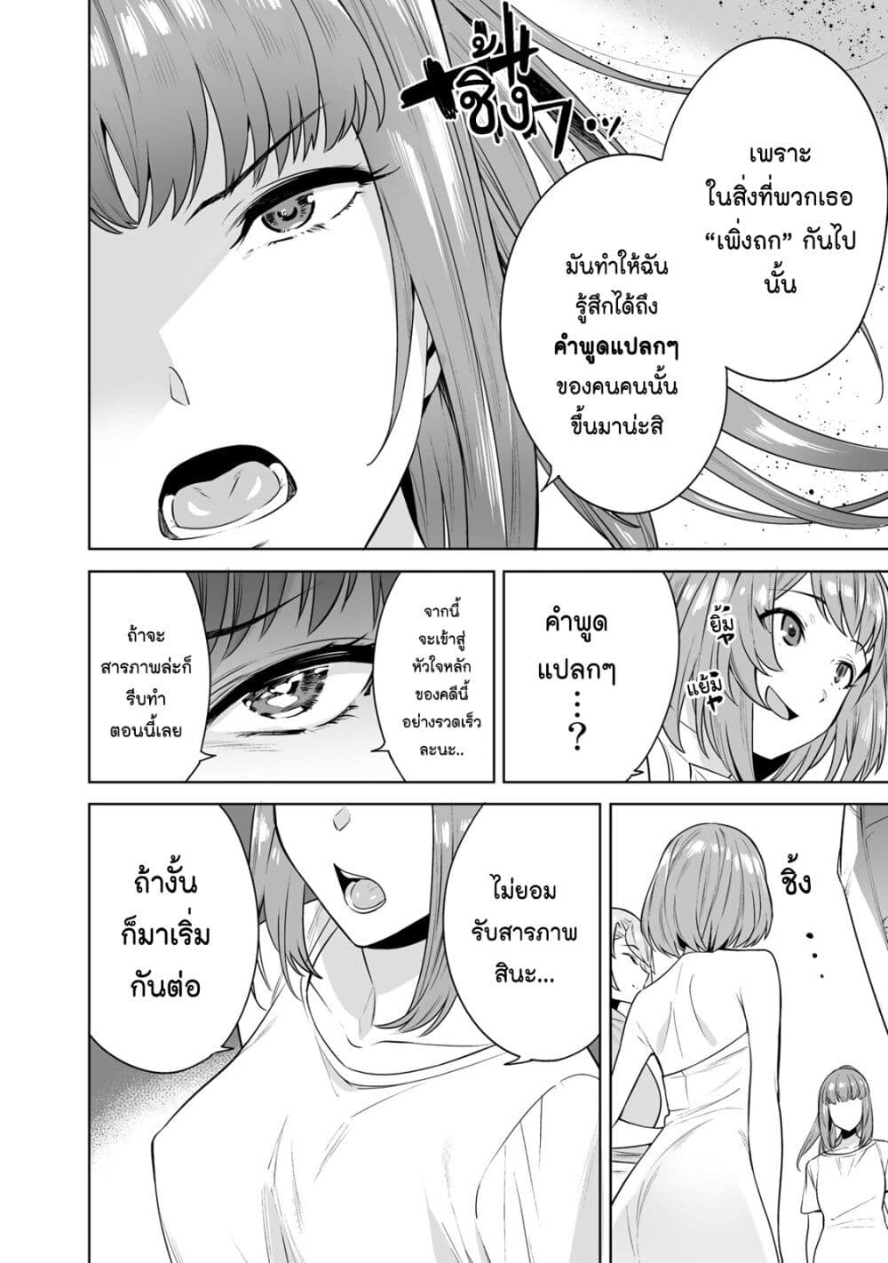 Tamarowa page 11