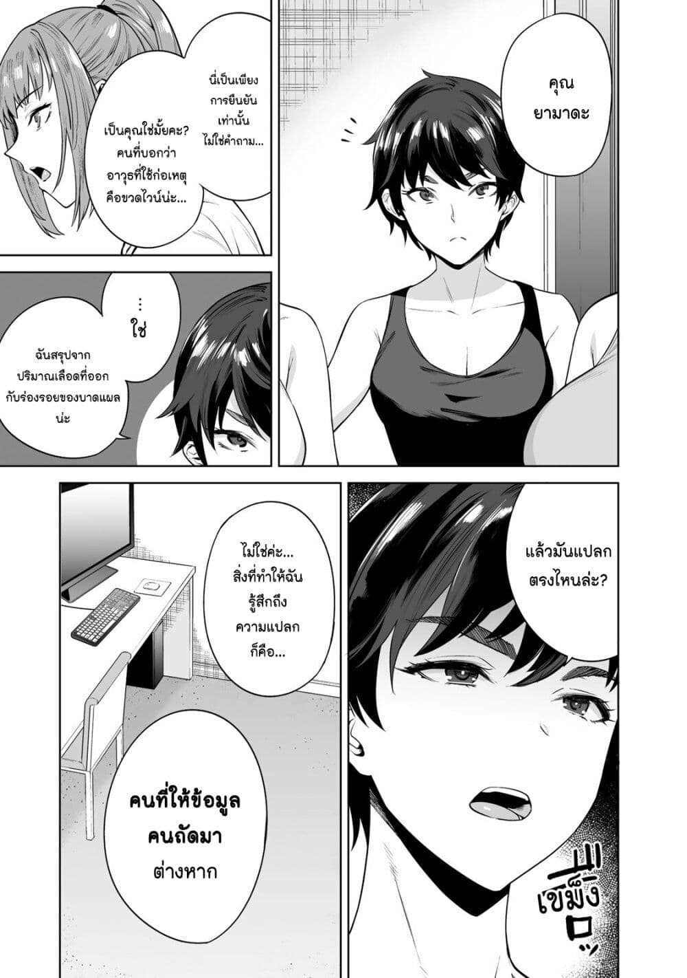 Tamarowa page 12