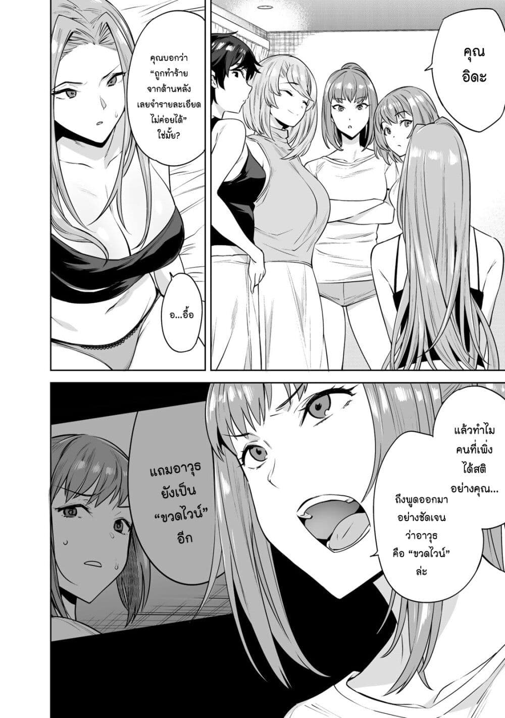 Tamarowa page 13