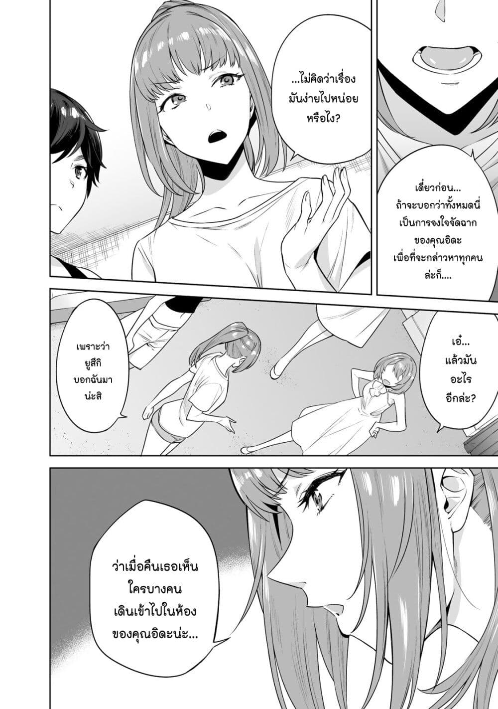 Tamarowa page 15