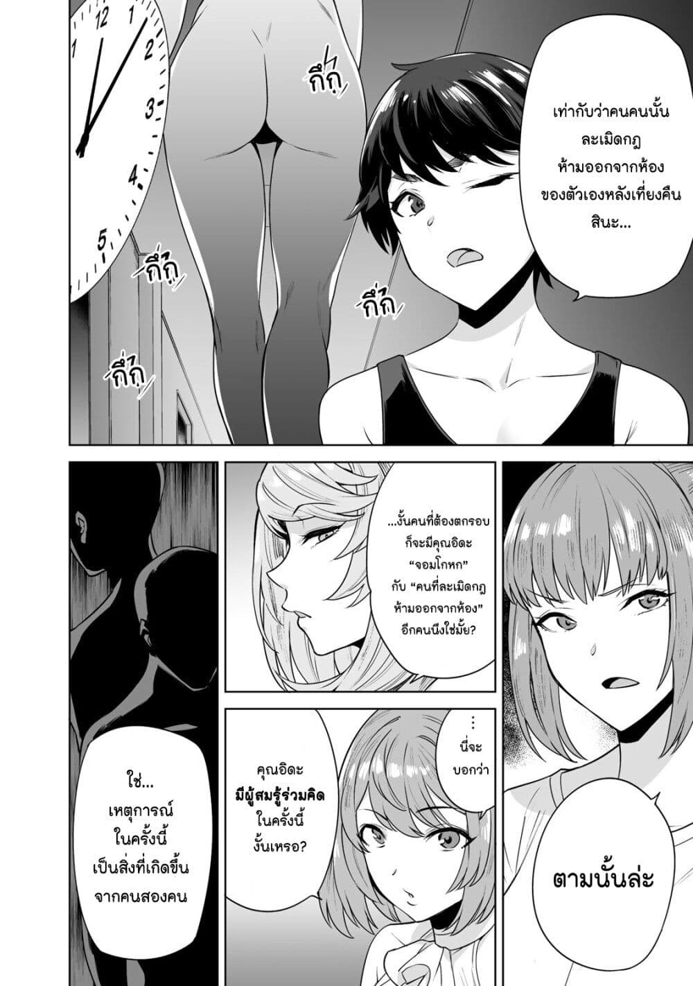 Tamarowa page 17