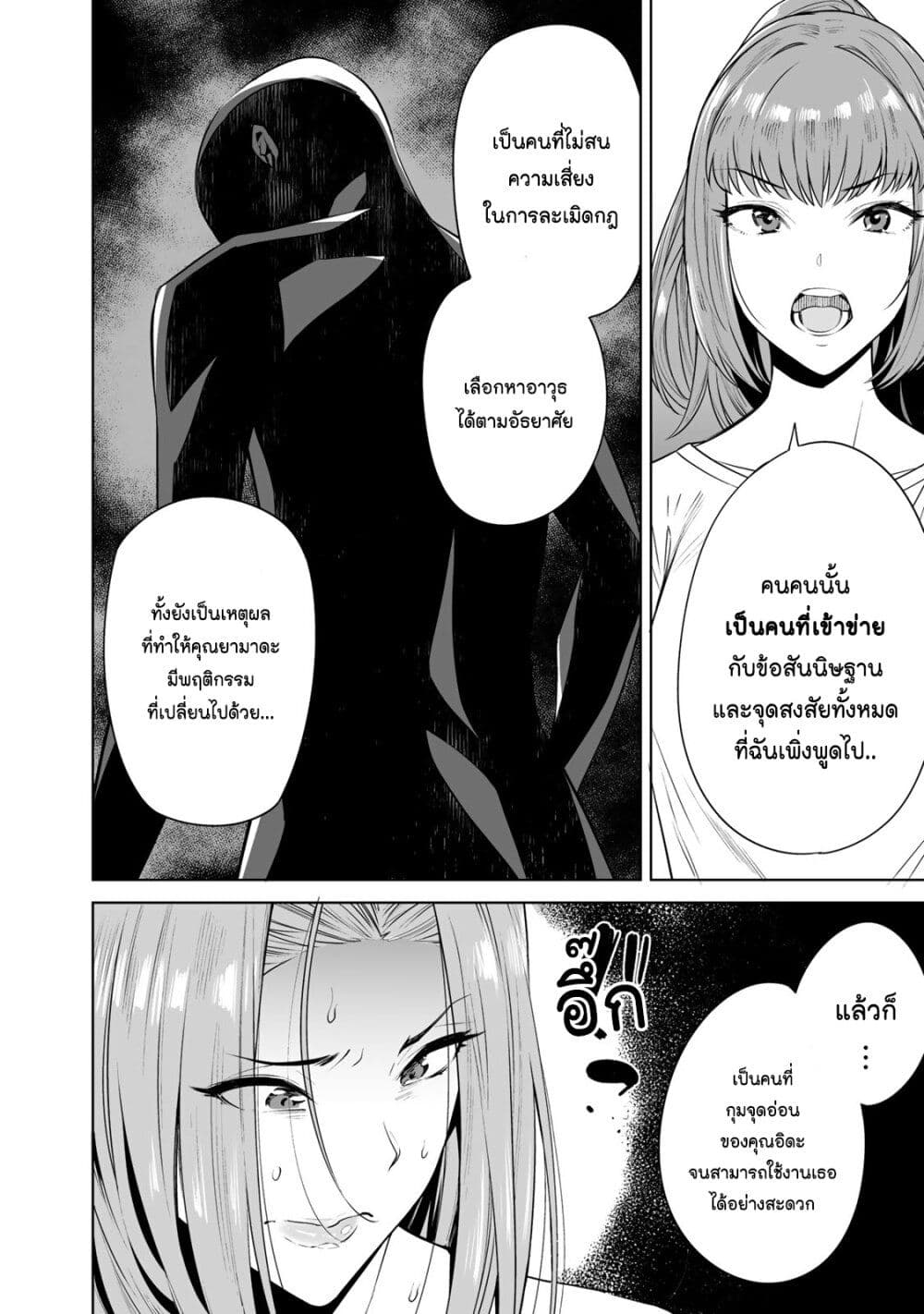 Tamarowa page 19