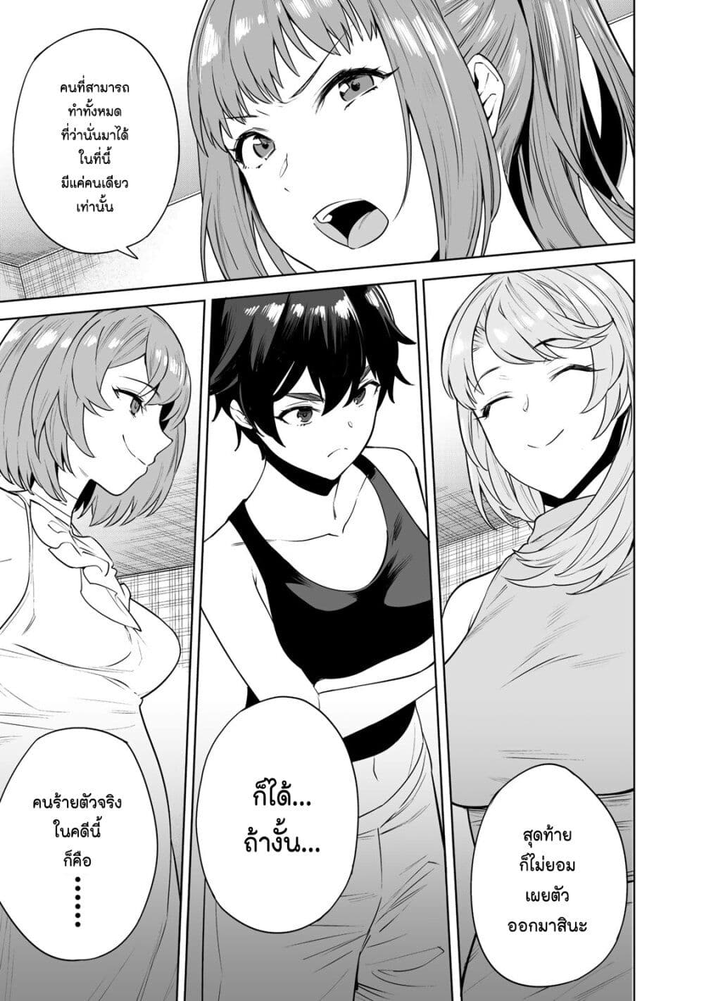 Tamarowa page 20