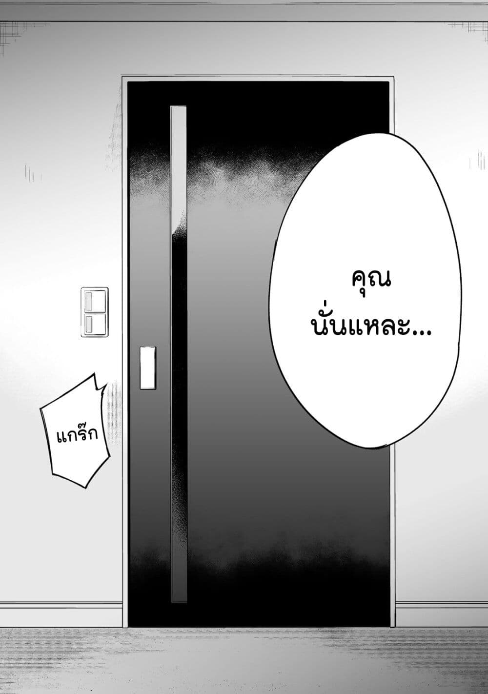 Tamarowa page 21