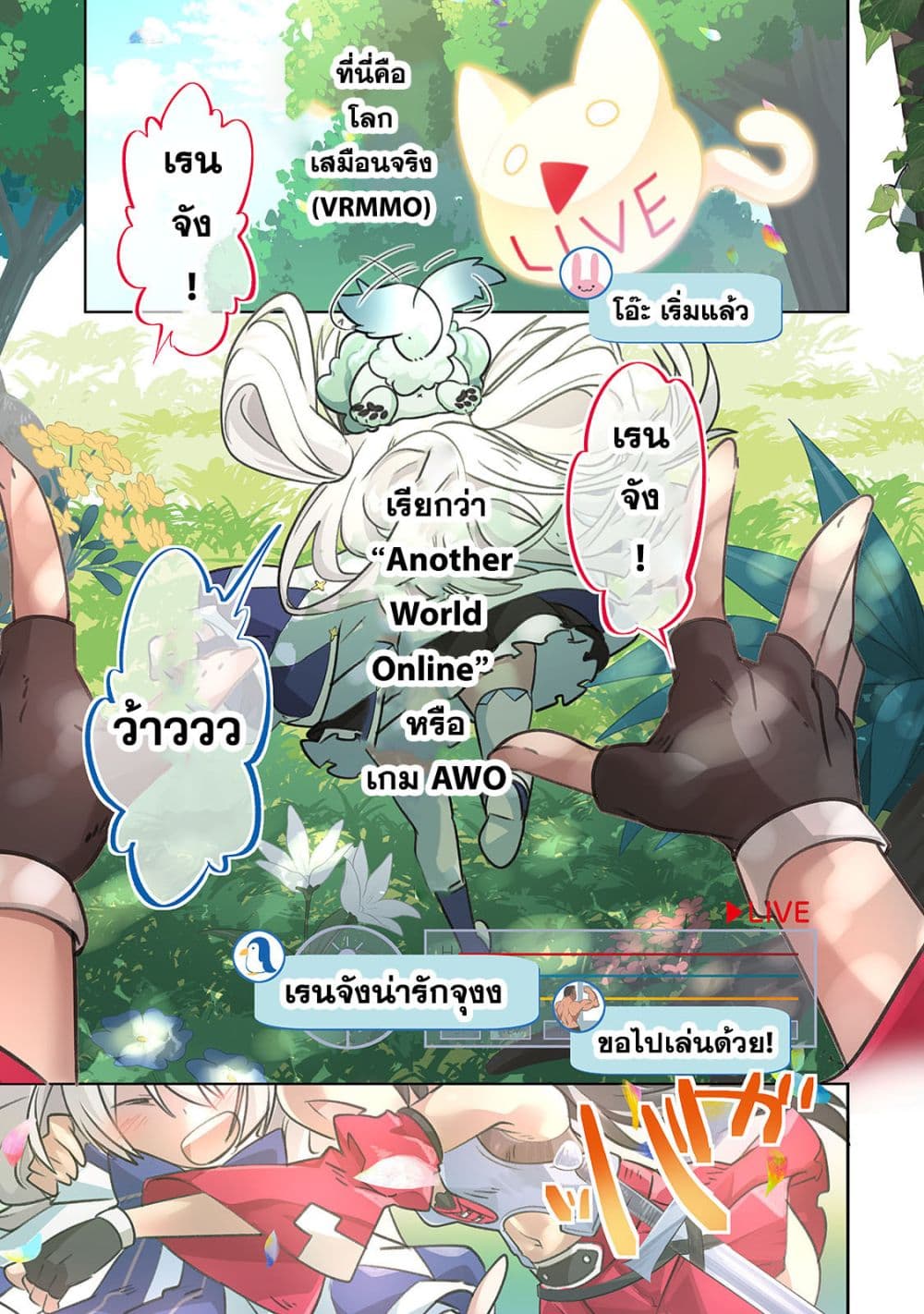 Tamer Shimai no Mofumofu Haishin Mujikaku ni Mofumofu o Tsuretekuru Imouto ga Kyuu ni Kawaii no de Jimanshimasu page 1