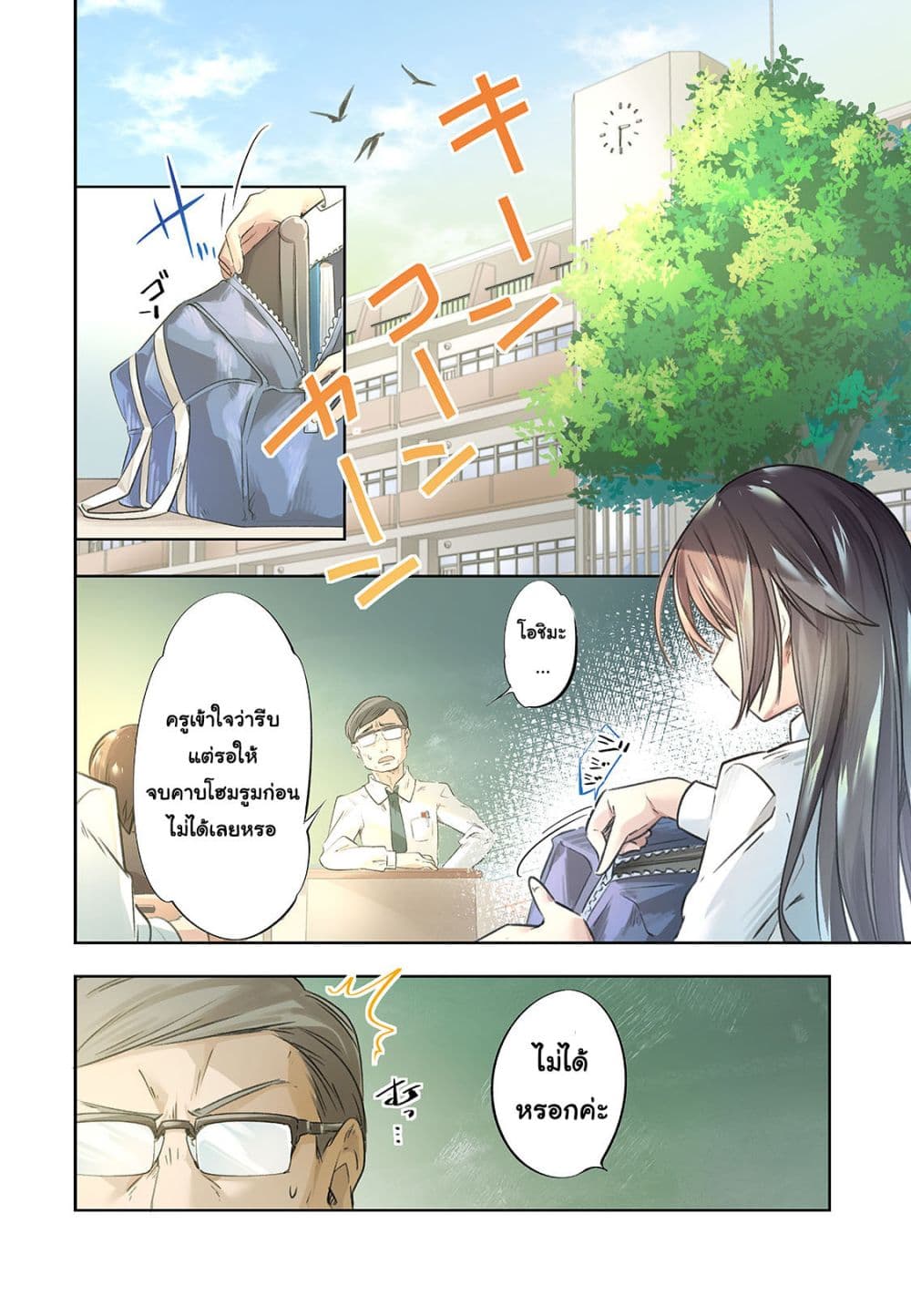 Tamer Shimai no Mofumofu Haishin Mujikaku ni Mofumofu o Tsuretekuru Imouto ga Kyuu ni Kawaii no de Jimanshimasu page 4