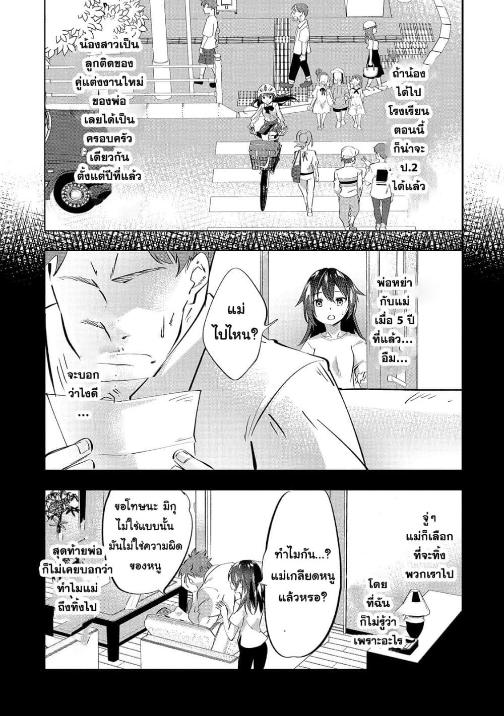 Tamer Shimai no Mofumofu Haishin Mujikaku ni Mofumofu o Tsuretekuru Imouto ga Kyuu ni Kawaii no de Jimanshimasu page 7