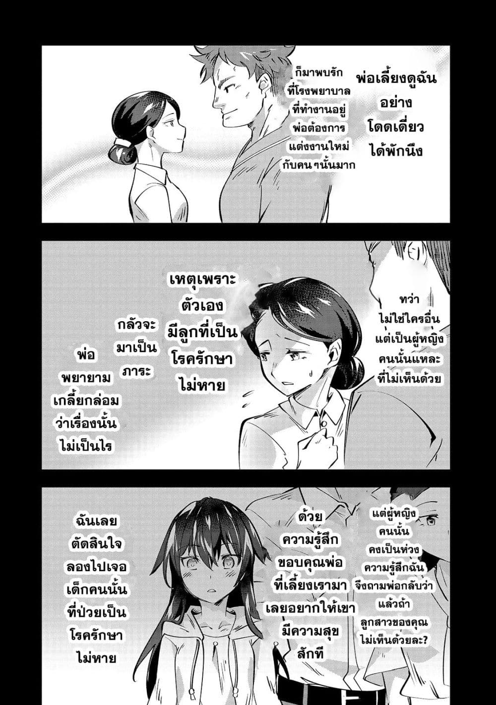 Tamer Shimai no Mofumofu Haishin Mujikaku ni Mofumofu o Tsuretekuru Imouto ga Kyuu ni Kawaii no de Jimanshimasu page 8