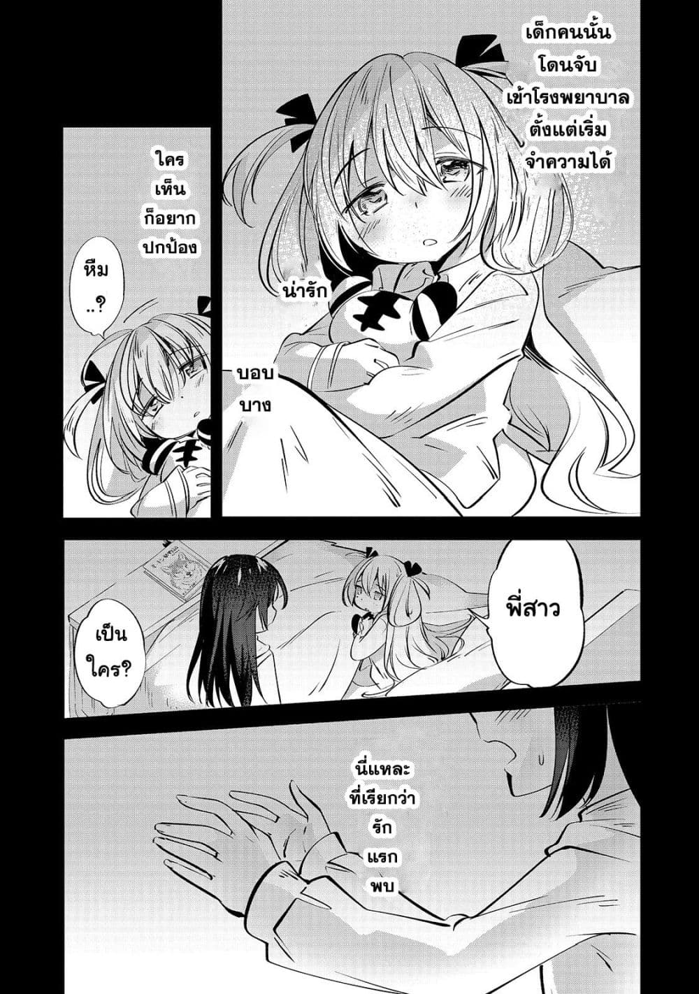 Tamer Shimai no Mofumofu Haishin Mujikaku ni Mofumofu o Tsuretekuru Imouto ga Kyuu ni Kawaii no de Jimanshimasu page 9
