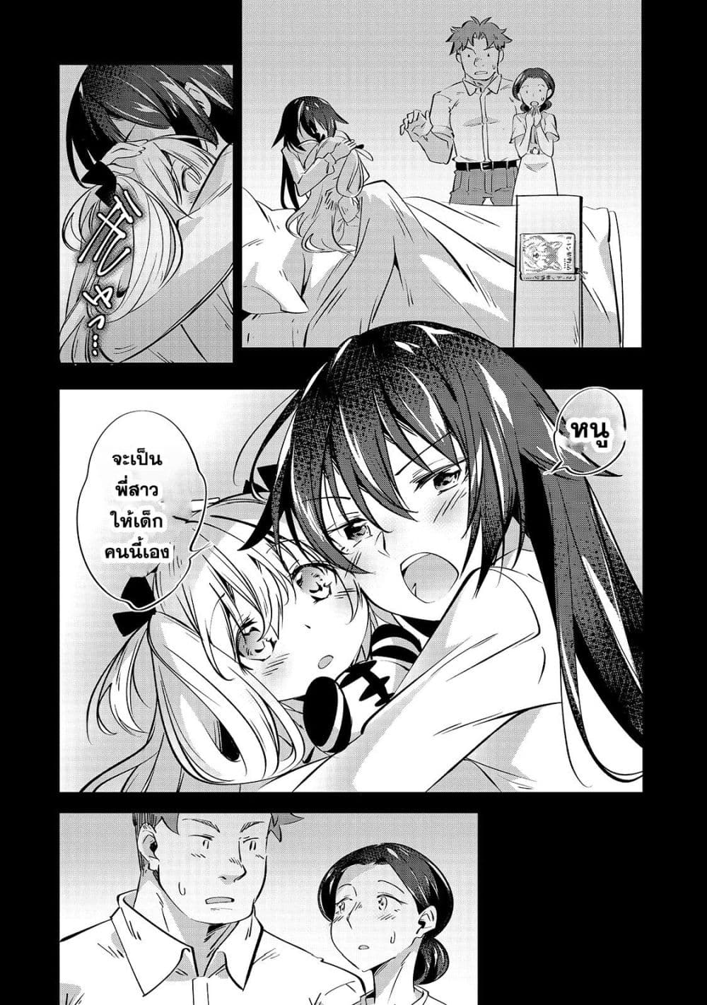 Tamer Shimai no Mofumofu Haishin Mujikaku ni Mofumofu o Tsuretekuru Imouto ga Kyuu ni Kawaii no de Jimanshimasu page 10