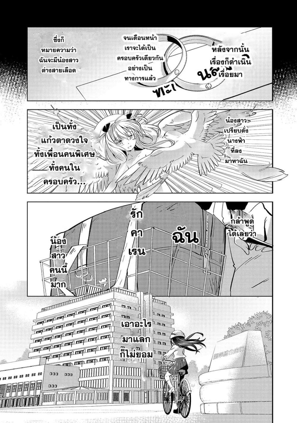 Tamer Shimai no Mofumofu Haishin Mujikaku ni Mofumofu o Tsuretekuru Imouto ga Kyuu ni Kawaii no de Jimanshimasu page 11