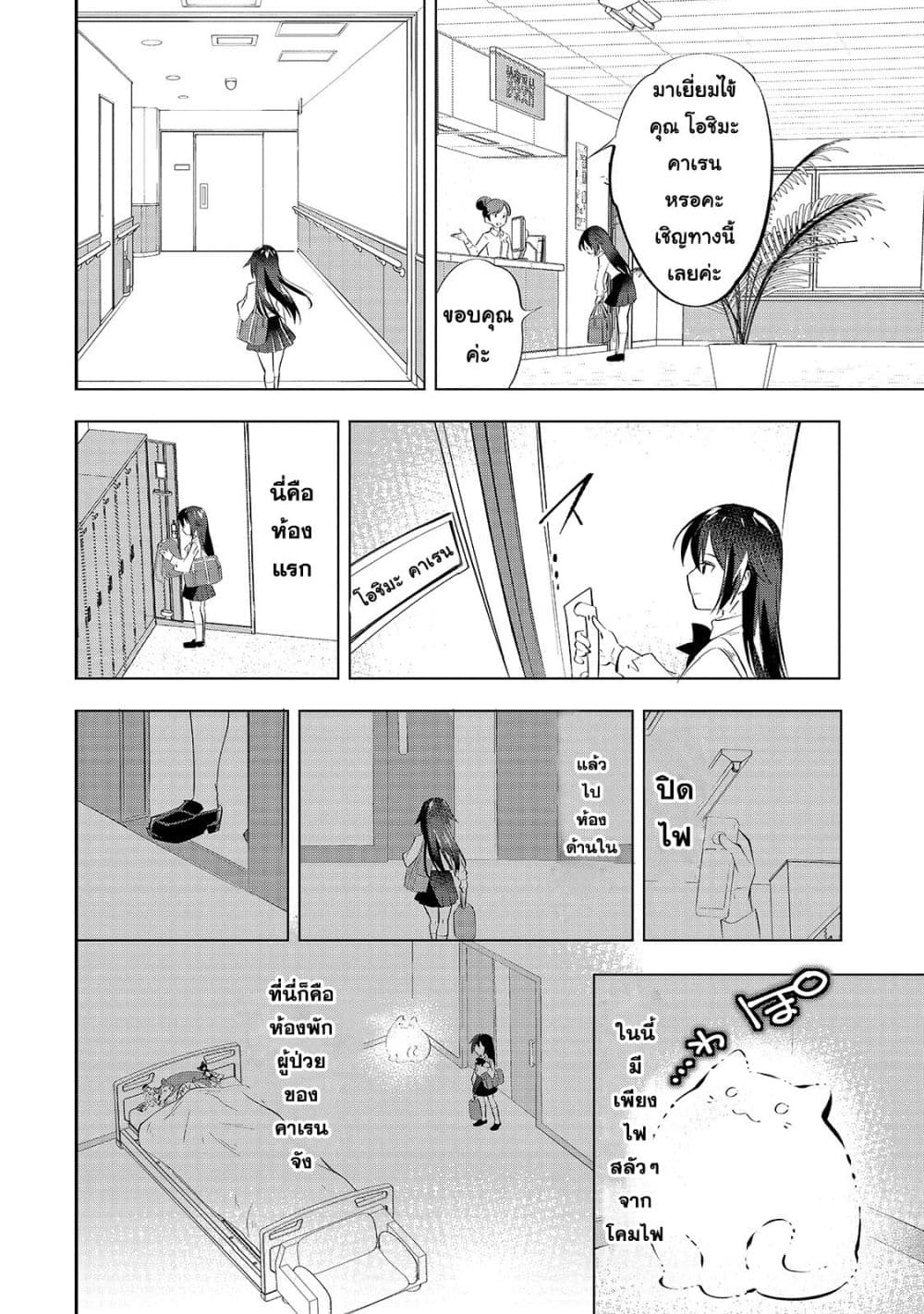 Tamer Shimai no Mofumofu Haishin Mujikaku ni Mofumofu o Tsuretekuru Imouto ga Kyuu ni Kawaii no de Jimanshimasu page 12