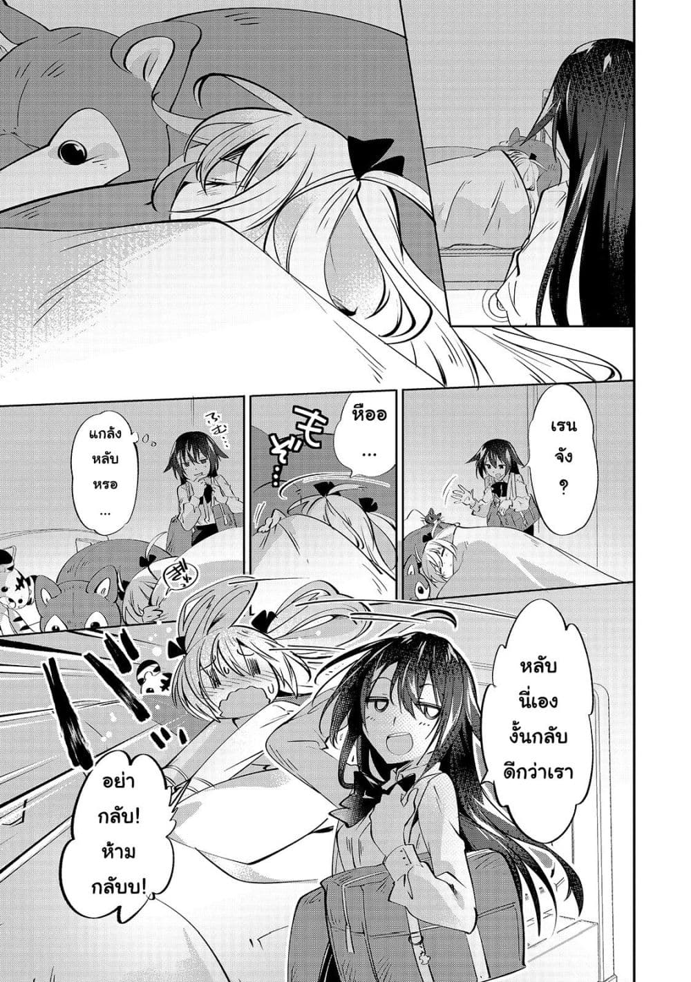 Tamer Shimai no Mofumofu Haishin Mujikaku ni Mofumofu o Tsuretekuru Imouto ga Kyuu ni Kawaii no de Jimanshimasu page 13