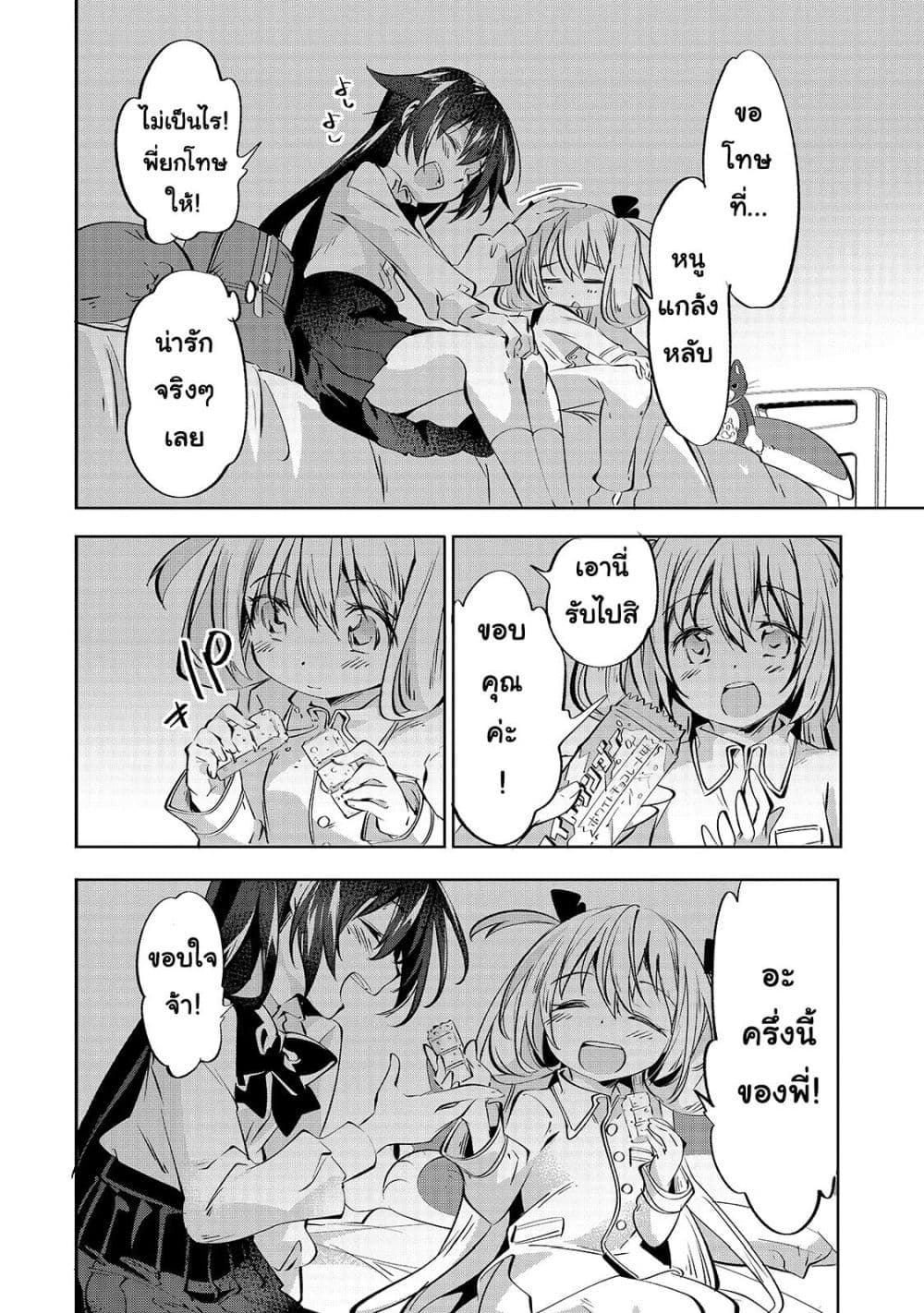 Tamer Shimai no Mofumofu Haishin Mujikaku ni Mofumofu o Tsuretekuru Imouto ga Kyuu ni Kawaii no de Jimanshimasu page 14