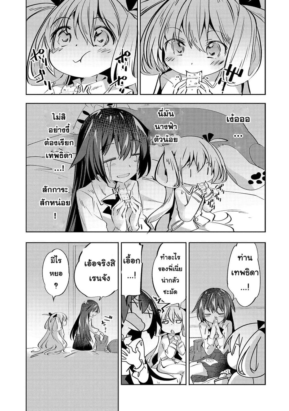 Tamer Shimai no Mofumofu Haishin Mujikaku ni Mofumofu o Tsuretekuru Imouto ga Kyuu ni Kawaii no de Jimanshimasu page 15