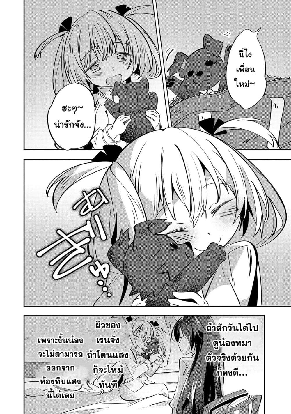 Tamer Shimai no Mofumofu Haishin Mujikaku ni Mofumofu o Tsuretekuru Imouto ga Kyuu ni Kawaii no de Jimanshimasu page 16