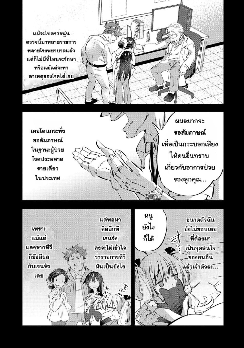 Tamer Shimai no Mofumofu Haishin Mujikaku ni Mofumofu o Tsuretekuru Imouto ga Kyuu ni Kawaii no de Jimanshimasu page 17
