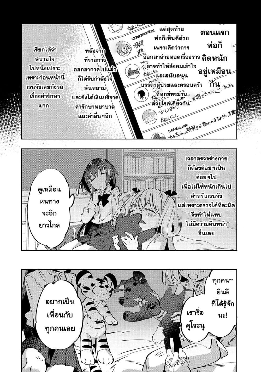 Tamer Shimai no Mofumofu Haishin Mujikaku ni Mofumofu o Tsuretekuru Imouto ga Kyuu ni Kawaii no de Jimanshimasu page 18