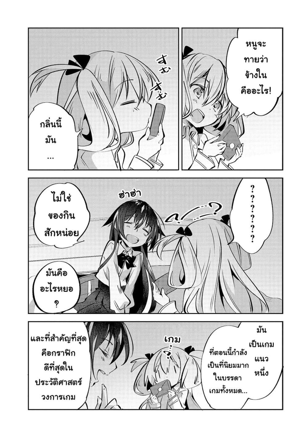 Tamer Shimai no Mofumofu Haishin Mujikaku ni Mofumofu o Tsuretekuru Imouto ga Kyuu ni Kawaii no de Jimanshimasu page 21