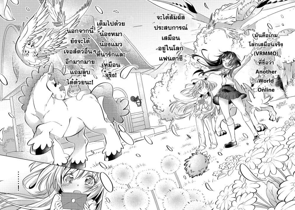Tamer Shimai no Mofumofu Haishin Mujikaku ni Mofumofu o Tsuretekuru Imouto ga Kyuu ni Kawaii no de Jimanshimasu page 22