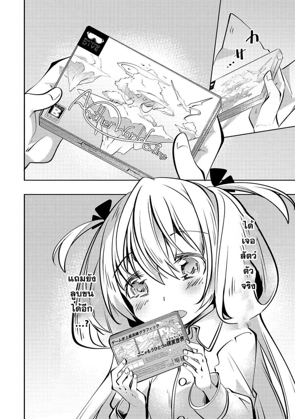 Tamer Shimai no Mofumofu Haishin Mujikaku ni Mofumofu o Tsuretekuru Imouto ga Kyuu ni Kawaii no de Jimanshimasu page 23