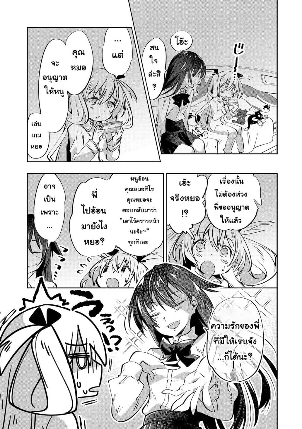 Tamer Shimai no Mofumofu Haishin Mujikaku ni Mofumofu o Tsuretekuru Imouto ga Kyuu ni Kawaii no de Jimanshimasu page 24