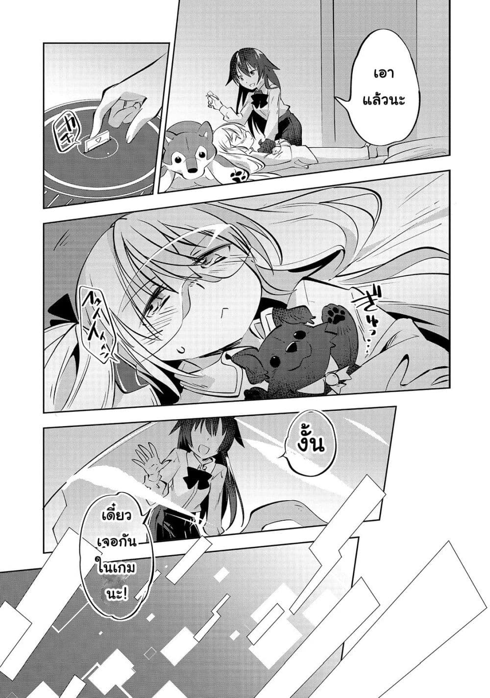 Tamer Shimai no Mofumofu Haishin Mujikaku ni Mofumofu o Tsuretekuru Imouto ga Kyuu ni Kawaii no de Jimanshimasu page 26