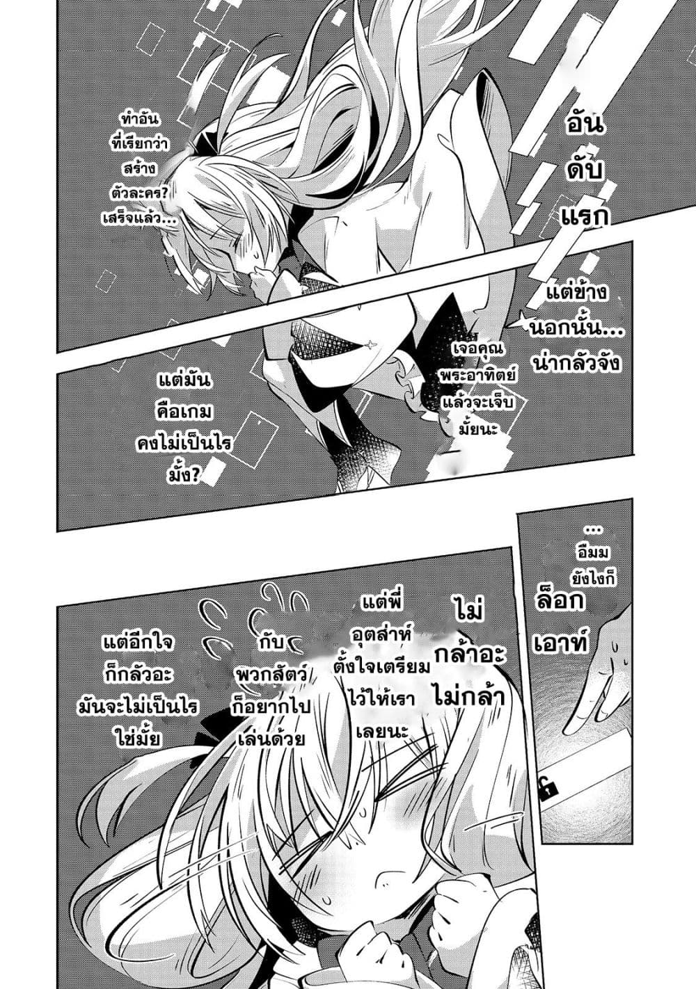 Tamer Shimai no Mofumofu Haishin Mujikaku ni Mofumofu o Tsuretekuru Imouto ga Kyuu ni Kawaii no de Jimanshimasu page 27