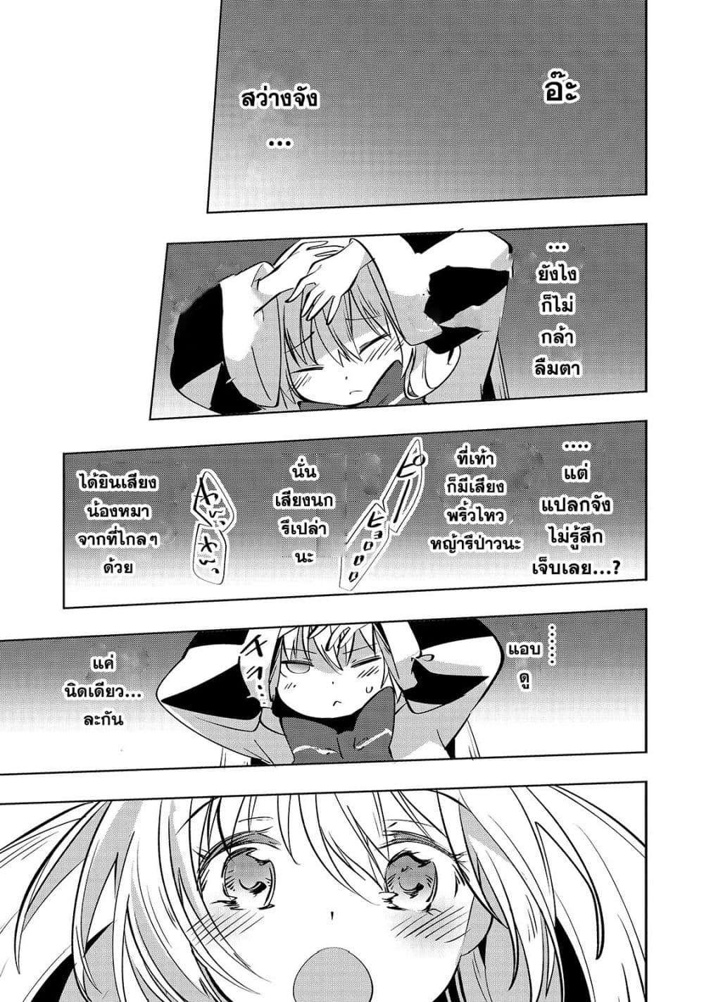 Tamer Shimai no Mofumofu Haishin Mujikaku ni Mofumofu o Tsuretekuru Imouto ga Kyuu ni Kawaii no de Jimanshimasu page 28