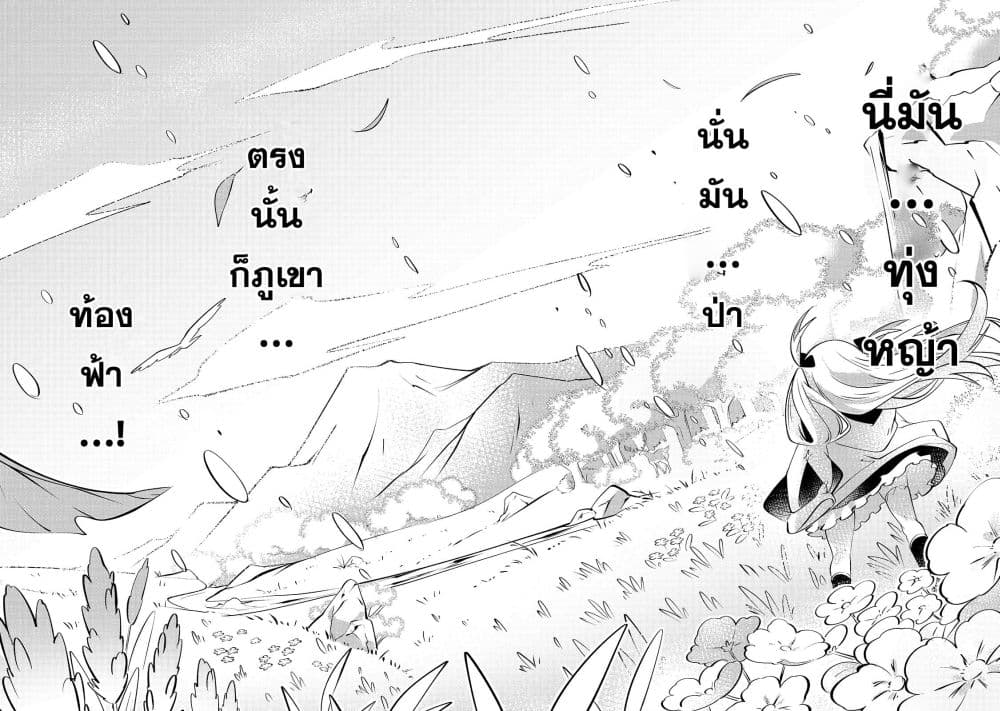 Tamer Shimai no Mofumofu Haishin Mujikaku ni Mofumofu o Tsuretekuru Imouto ga Kyuu ni Kawaii no de Jimanshimasu page 29