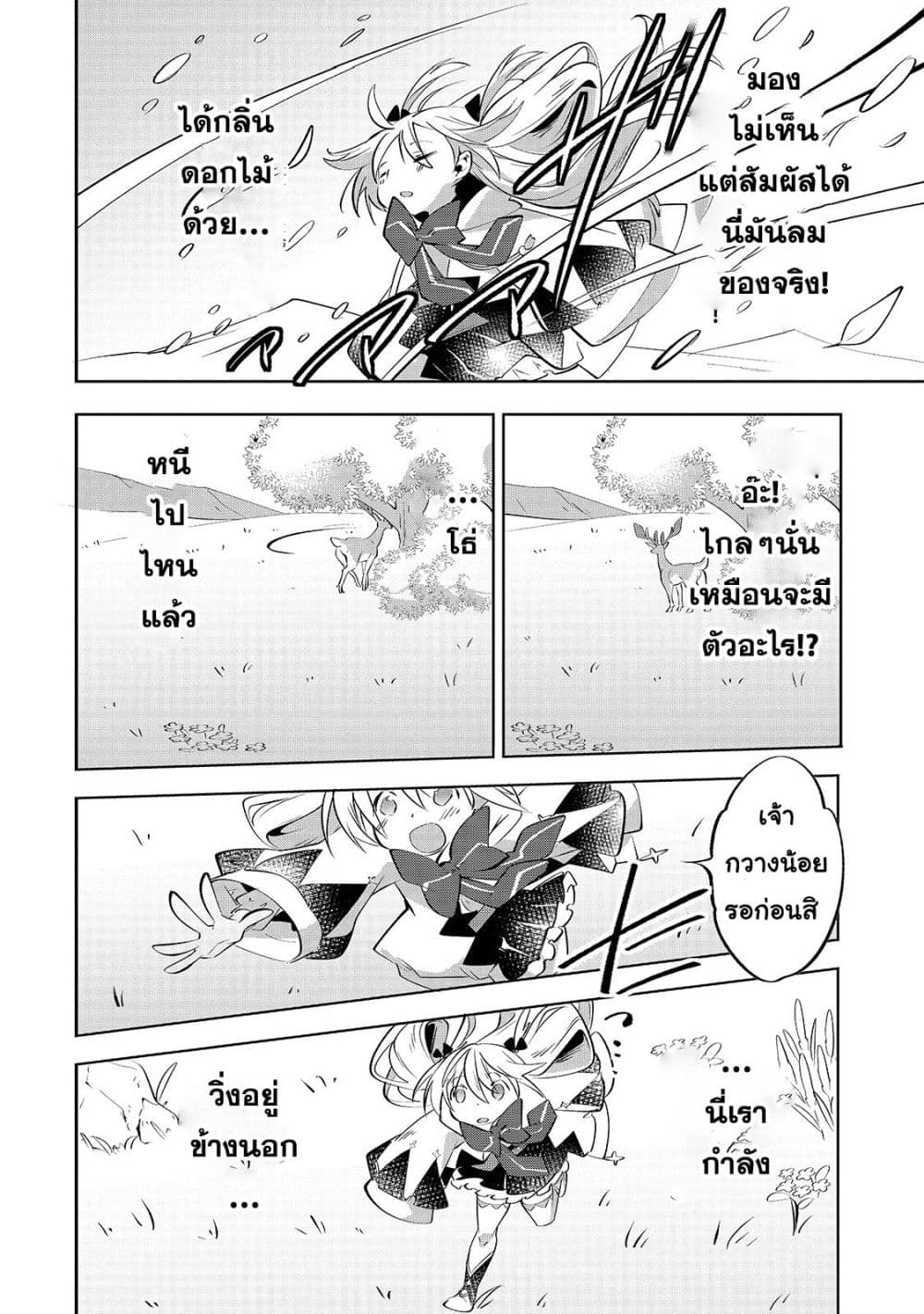Tamer Shimai no Mofumofu Haishin Mujikaku ni Mofumofu o Tsuretekuru Imouto ga Kyuu ni Kawaii no de Jimanshimasu page 30