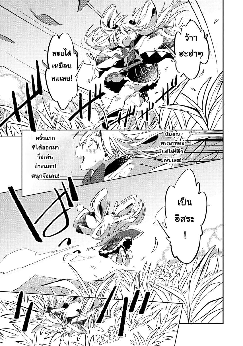 Tamer Shimai no Mofumofu Haishin Mujikaku ni Mofumofu o Tsuretekuru Imouto ga Kyuu ni Kawaii no de Jimanshimasu page 31