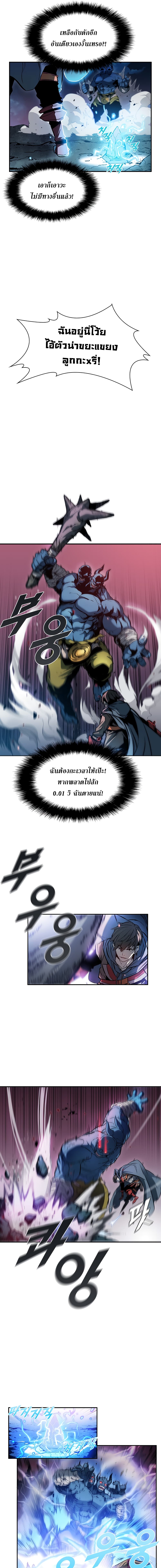 Taming Master page 7