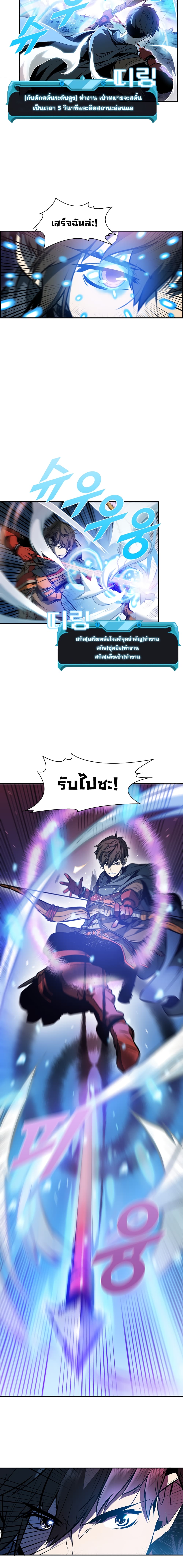 Taming Master page 8
