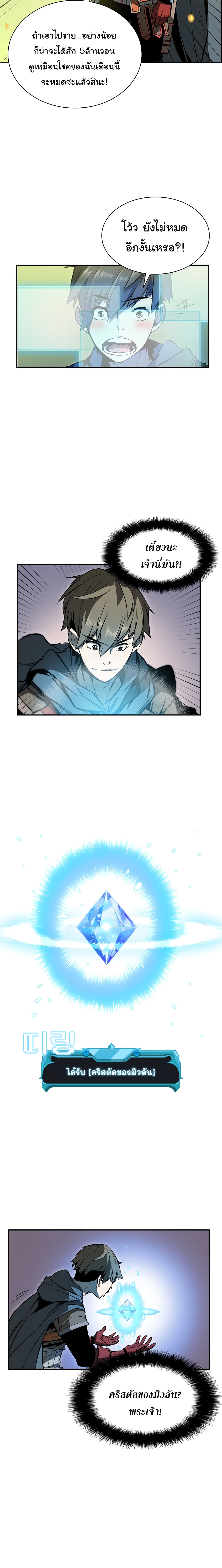 Taming Master page 10