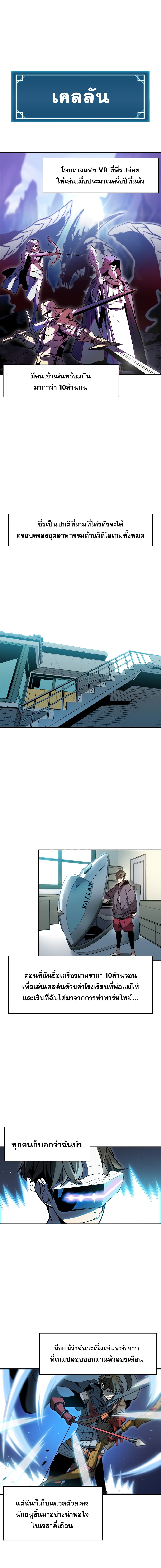 Taming Master page 11